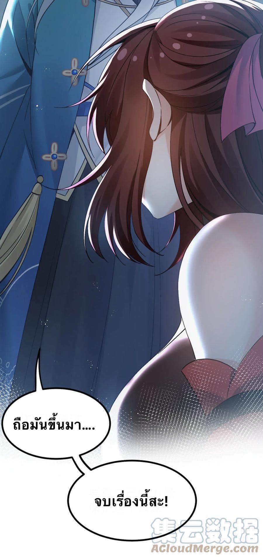 มหาบุรุษ ในตำนาน ตำนานที่หลับใหล (ศิษย์เบิ้มๆ) ตอนที่ 53 หน้า 40