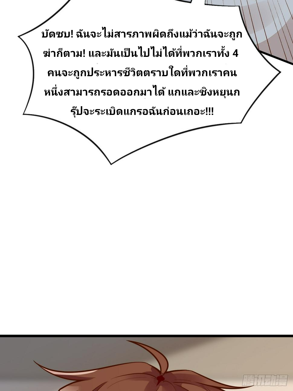 ฉันสุ่มตัวตนใหม่ทุกสัปดาห์ ตอนที่ 65 หน้า 9