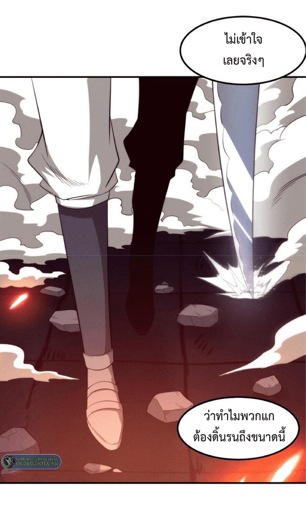 the frenzy of evolution การวิวัฒนาการที่บ้าคลั่ง ตอนที่ 70 หน้า 34