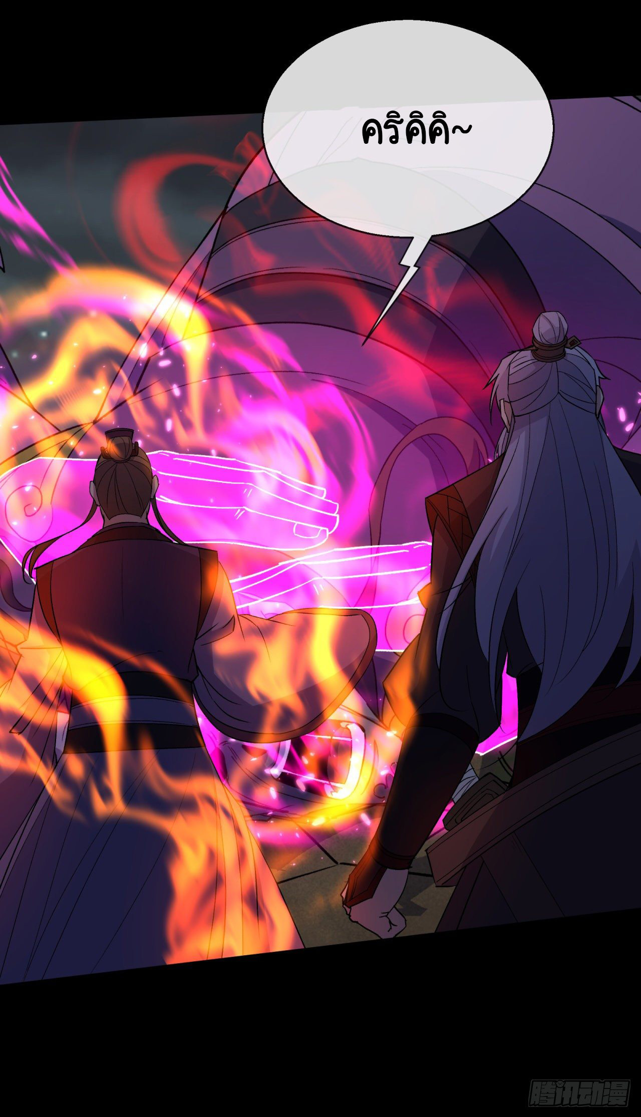 มหาปราชญ์ผู้ยิ่งใหญ่ ตอนที่ 70 หน้า 28