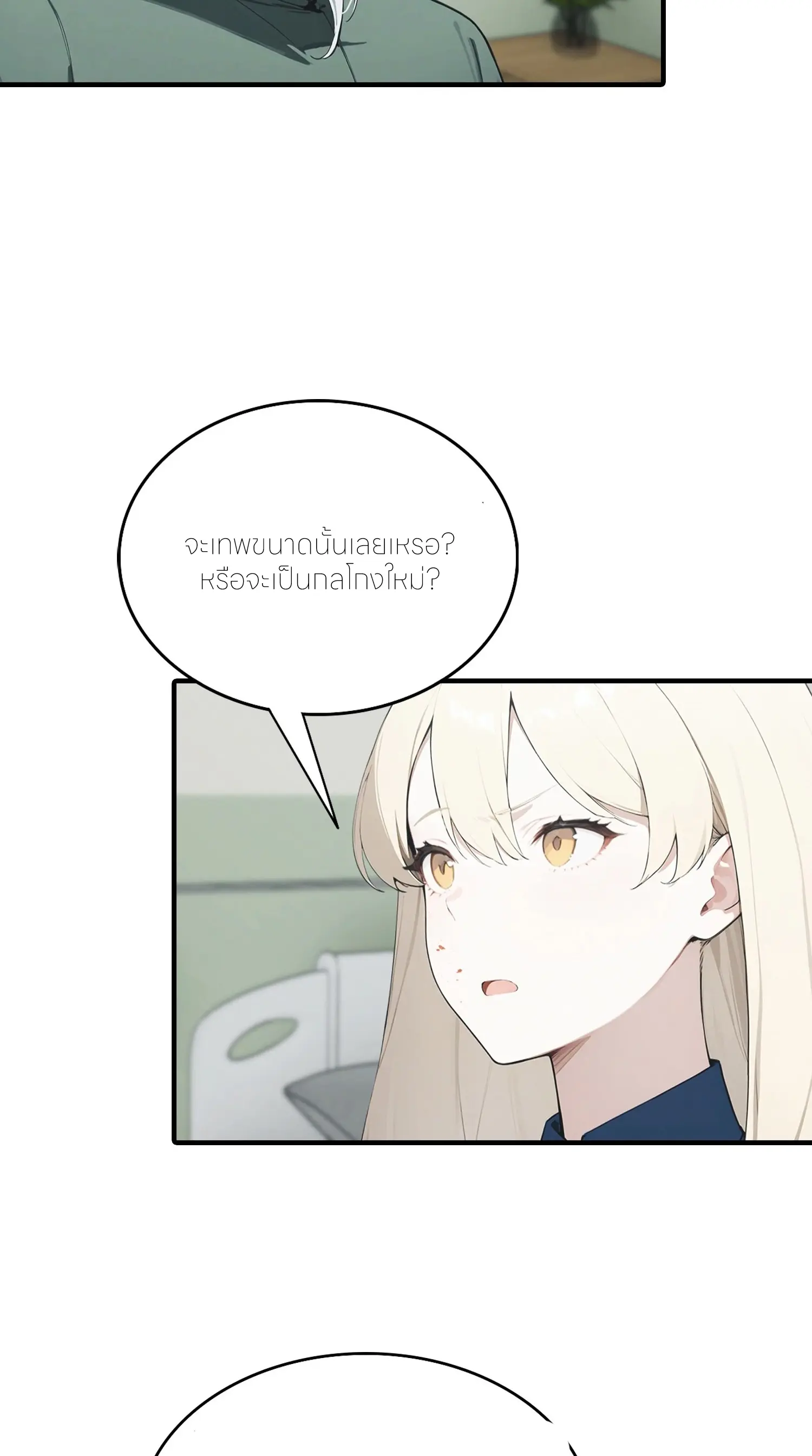 จอมยุทธ์ปราบผี  แค่ลงเขาโลกก็สั่น ตอนที่ 20 หน้า 8