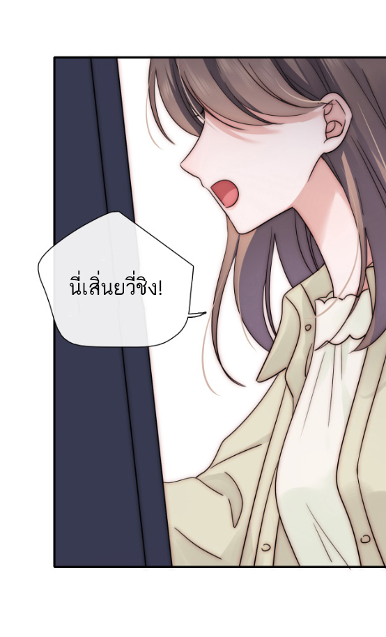 เพียงรัก Only Love ตอนที่ 6 หน้า 31
