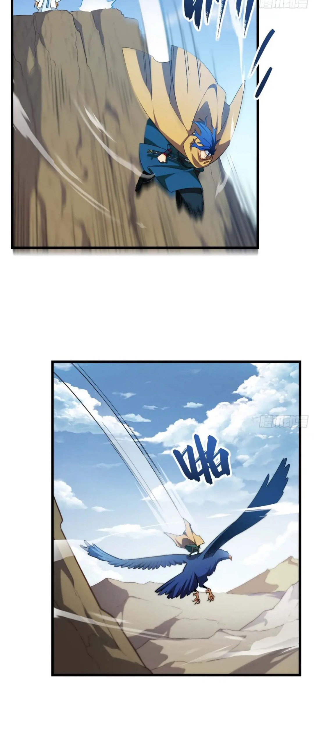 กำเนิดร่างเทวะบรรพกาล ตอนที่ 34 หน้า 39