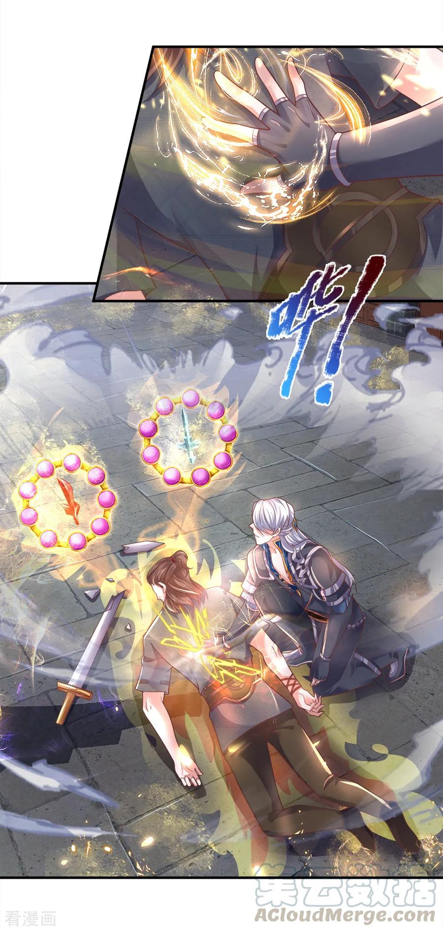 Shura Sword Sovereign ตอนที่ 122 หน้า 9