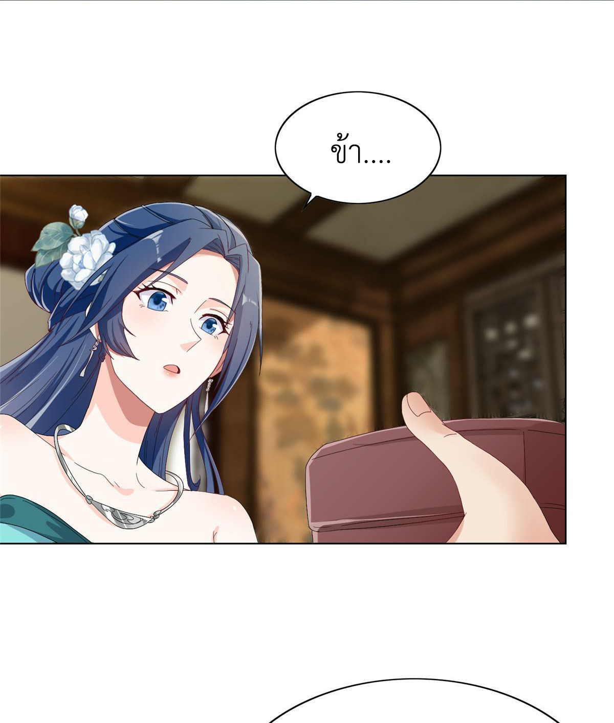 (ชนจีน) Dragon Master (จูหมิง นักรบเซียนมังกร) ตอนที่ 204 หน้า 35