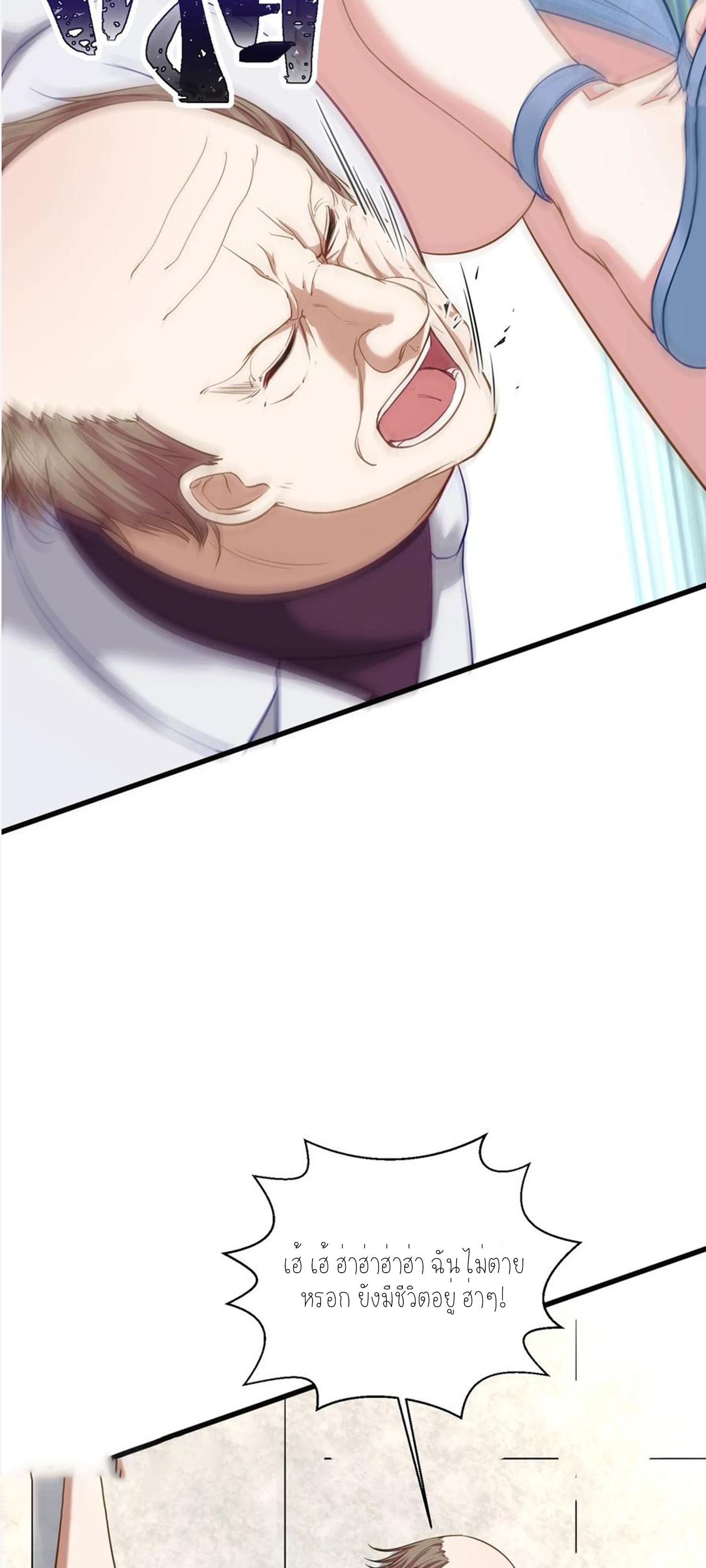 ผมไปเกาะสาวสวยกิน, แต่ตอนนี้ฉันเป็นคนร่ำรวยแล้ว~ ตอนที่ 109 หน้า 42
