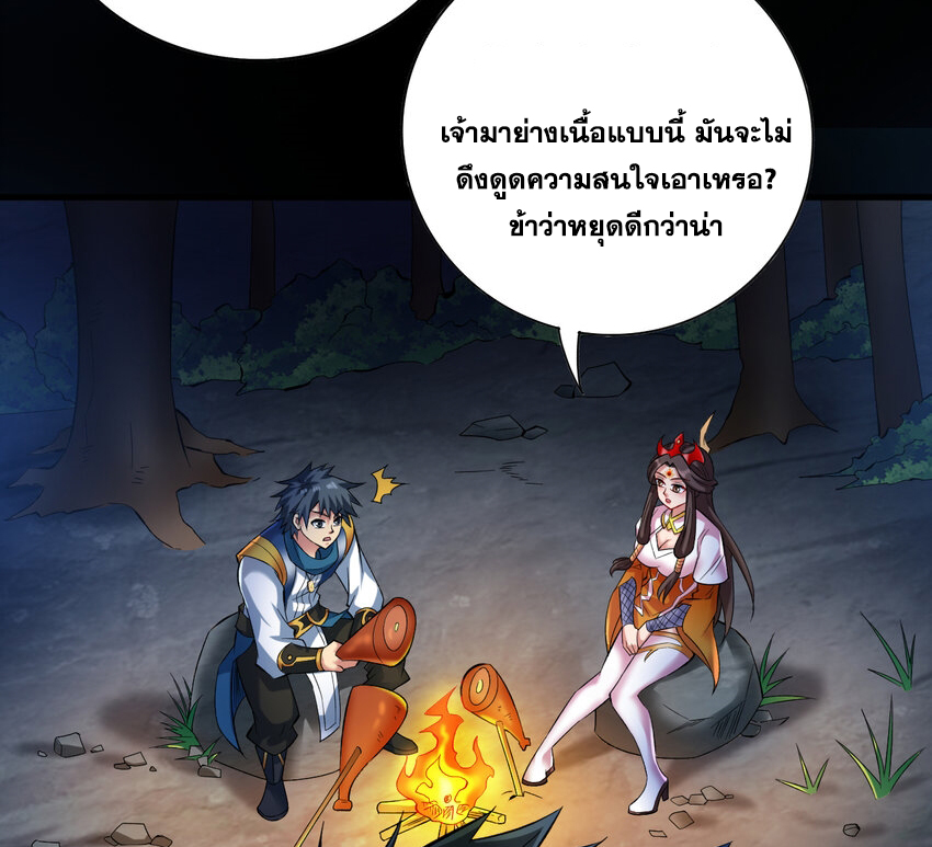 ข้าอยู่อย่างสันโดษมากว่า 100,000 ปี (ทันจีน) ตอนที่ 44 หน้า 36