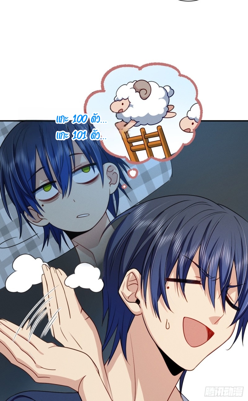 ช่วยทำตัวดีๆกับภรรยาของผมด้วย ตอนที่ 7 หน้า 10