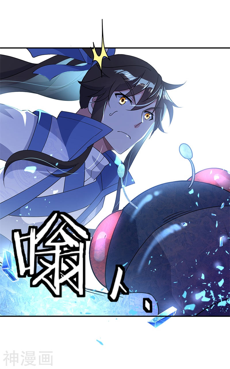 peerless battle spirit ตอนที่ 180 หน้า 15