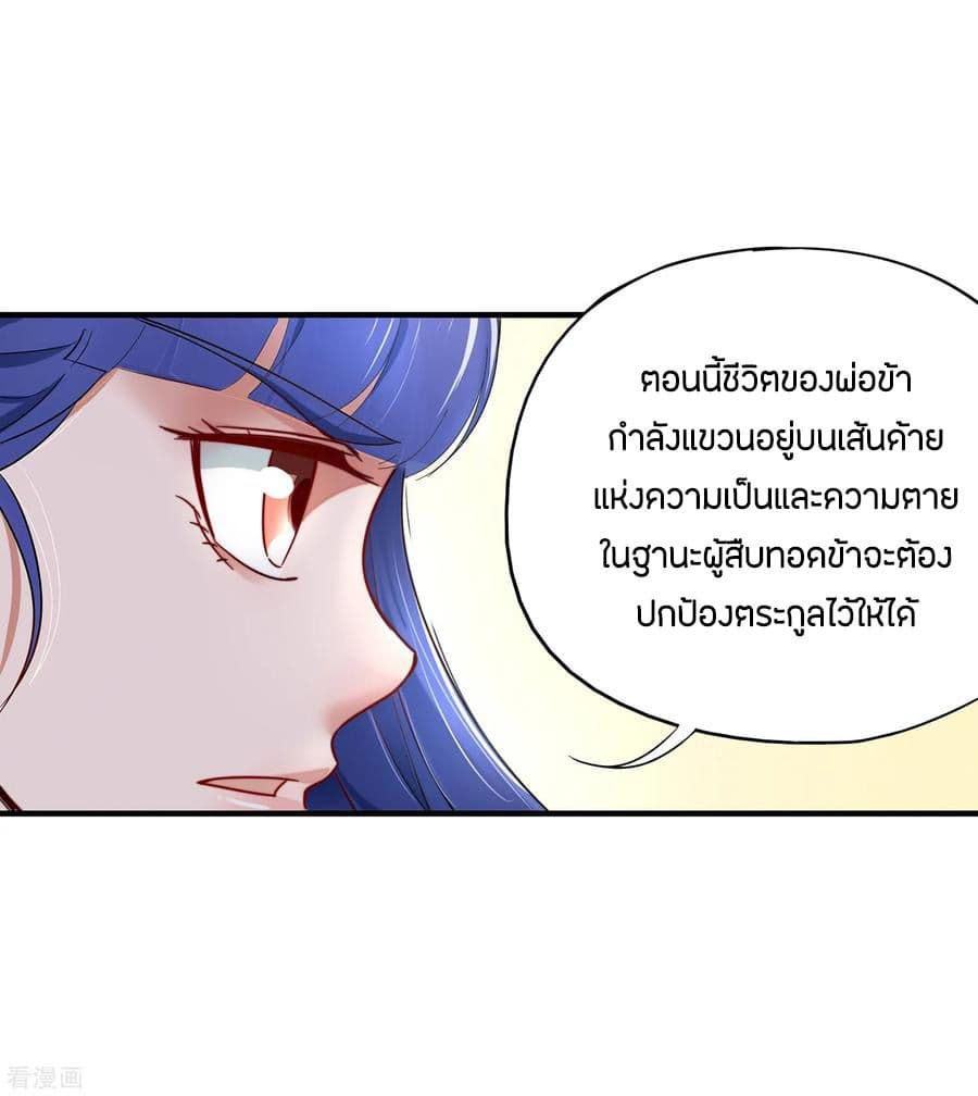 ข้าคือมหาตำนานพิฆาต ตอนที่ 4 หน้า 35