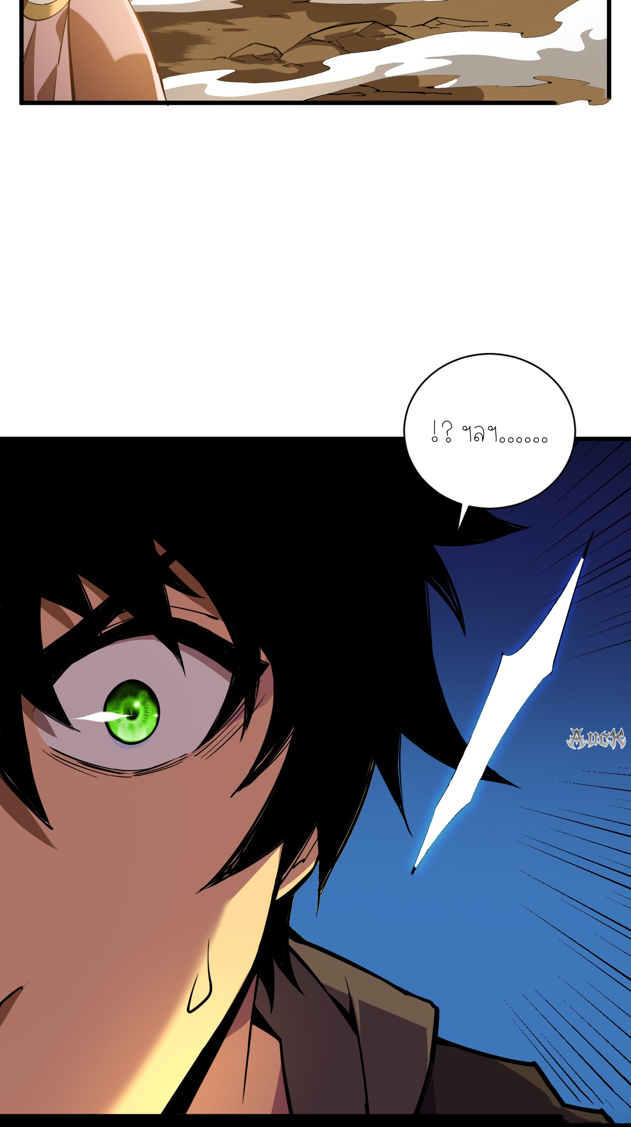 เจ้าแห่งกงล้อแห่งโชคชะตา ตอนที่ 5 หน้า 20