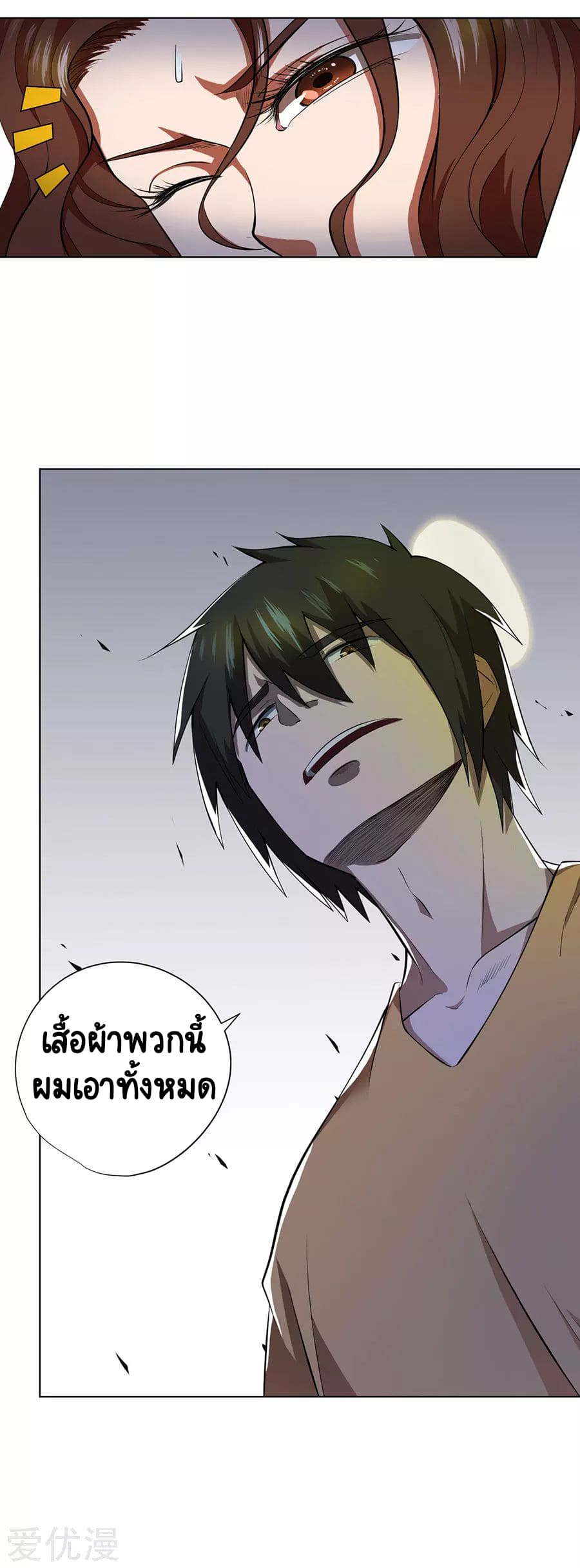 Inverse God Doctor ตอนที่ 48 หน้า 11