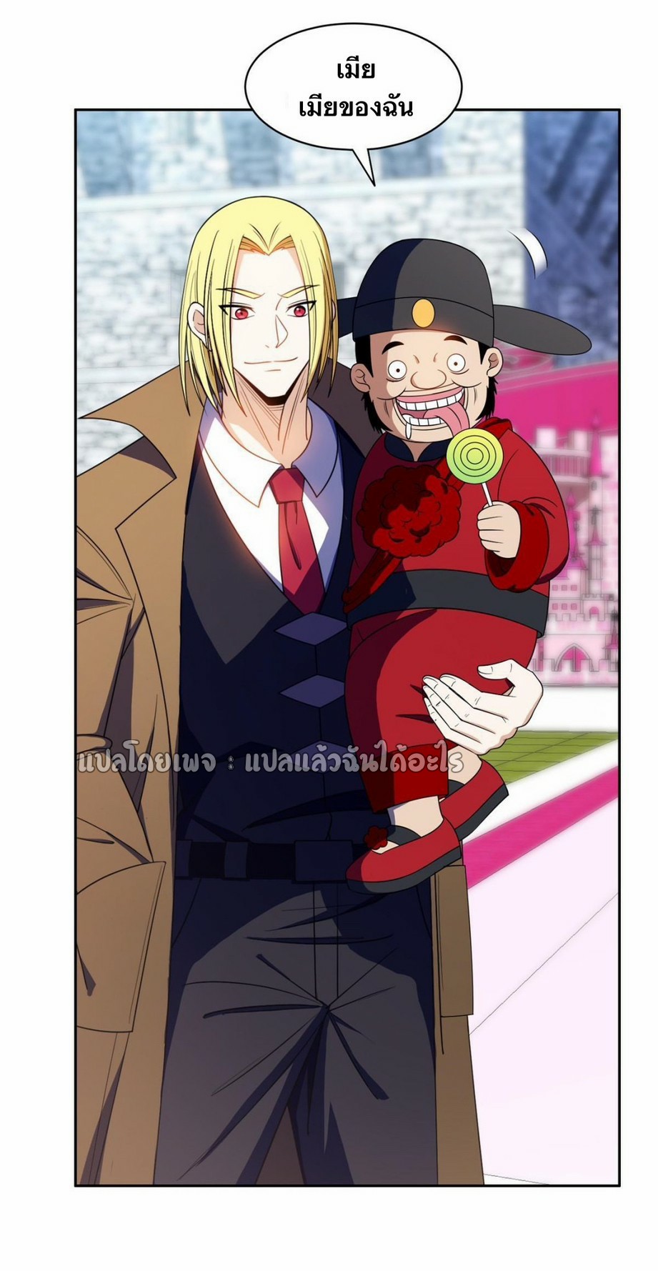 การเกิดใหม่ของพระเจ้ากับระบบผลาญเงินสุดกาว ตอนที่ 165 หน้า 14