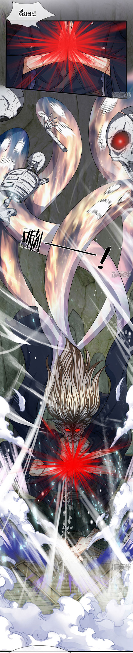 นครเซียนแห่งผู้ต่อต้านสวรรค์ ตอนที่ 36 หน้า 8