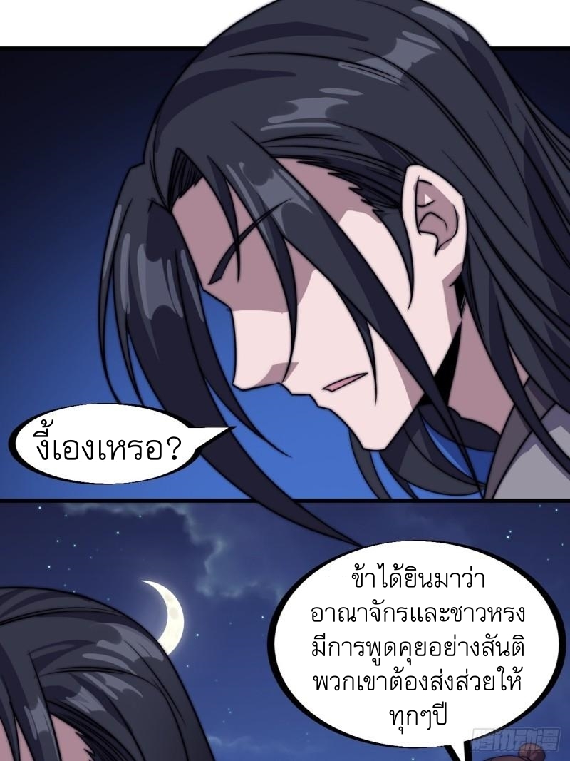 Starting a Mountain ตอนที่ 239 หน้า 13