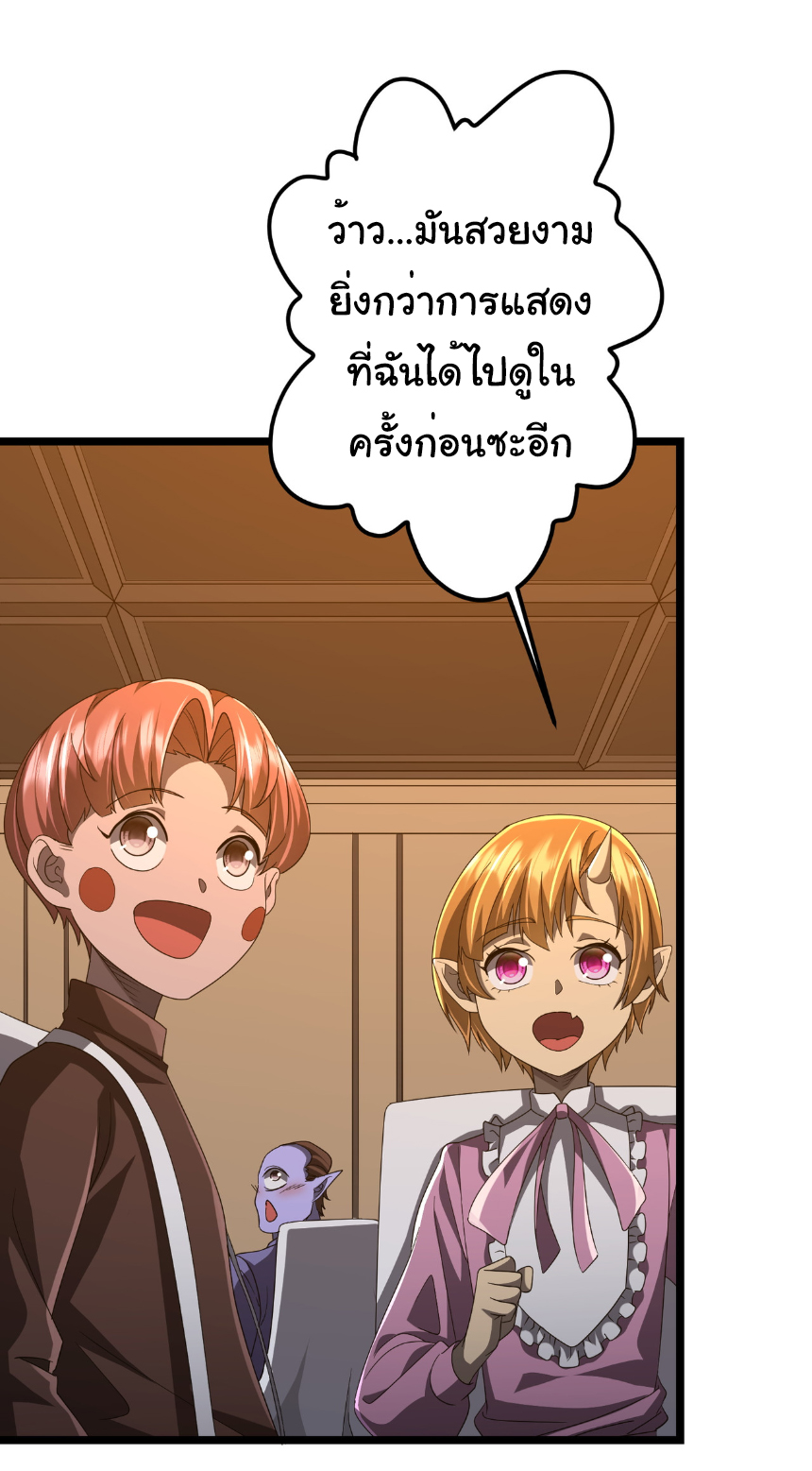 Start with trillions of coins ตอนที่ 147 หน้า 27