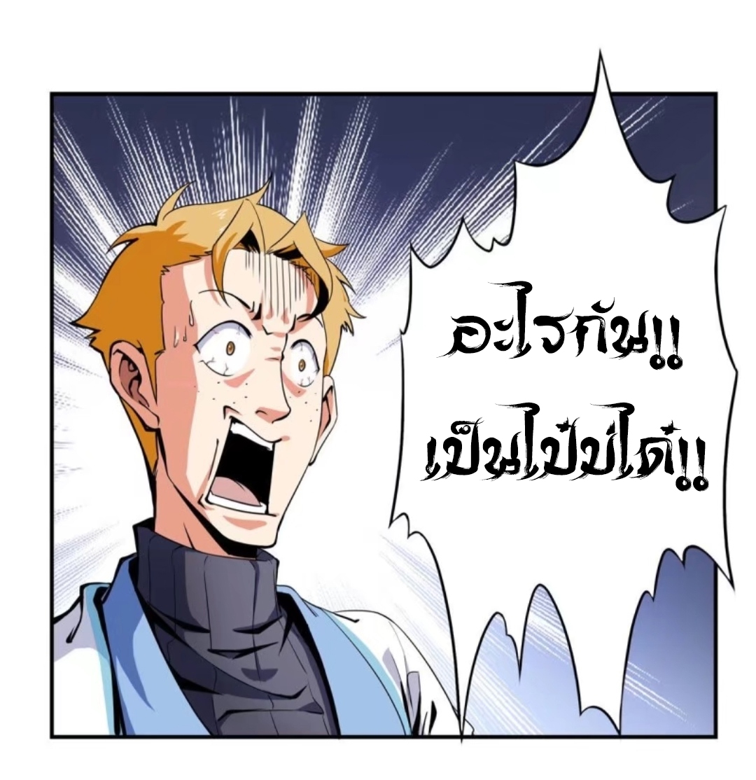 Library Of Heaven's Path ตอนที่ 3 หน้า 34