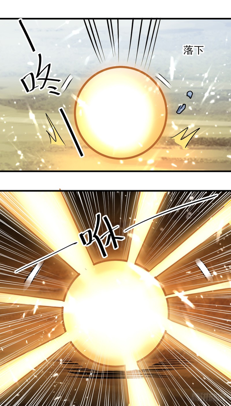 [จบ] ระบบบ้าคลั่ง ตอนที่ 47 หน้า 8