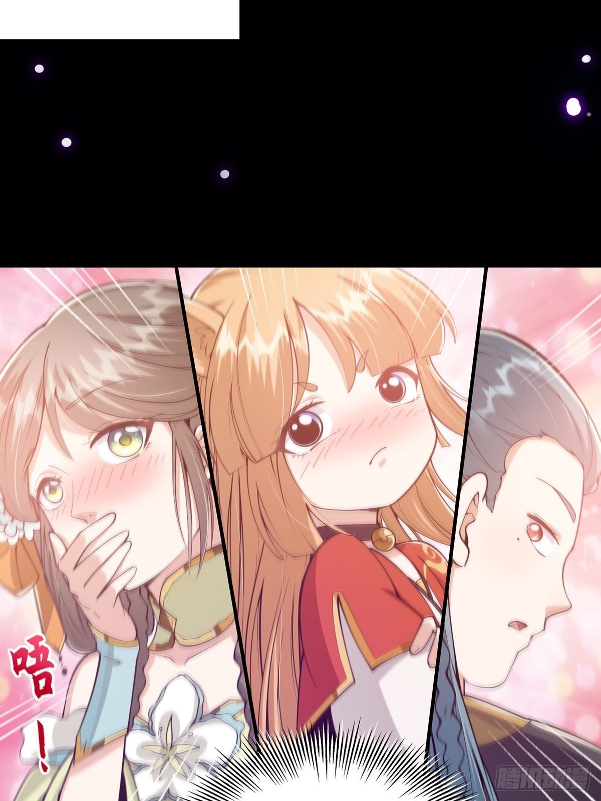 มีบางอย่างผิดปกติกับบัญชีนี้ ตอนที่ 11 หน้า 27