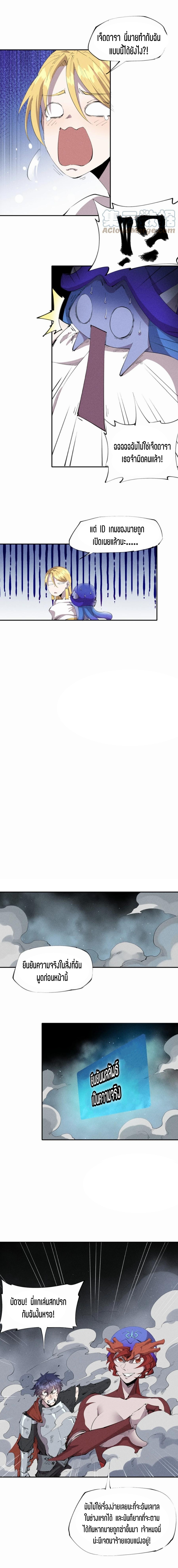 แม้ตัวละครเป็นแมงกะพรุนแต่ฉันก็ยังเทพอยู่ดี [ชนต้นฉบับ] ตอนที่ 27 หน้า 7