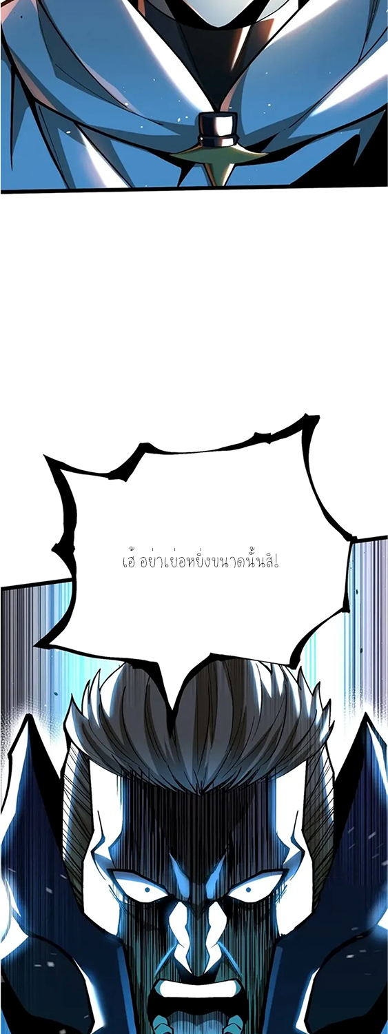 ไม่อยากเรียนทักษะ แห่งคำสาปเลย! ตอนที่ 47 หน้า 37