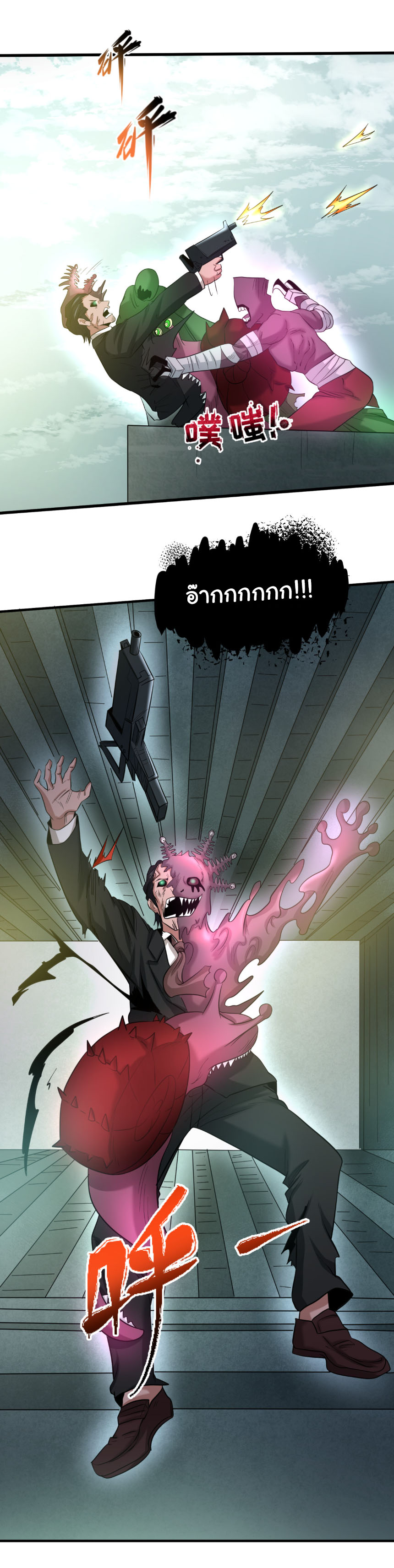 Junior Brother Demon Sovereign is too devoted ตอนที่ 131 หน้า 11