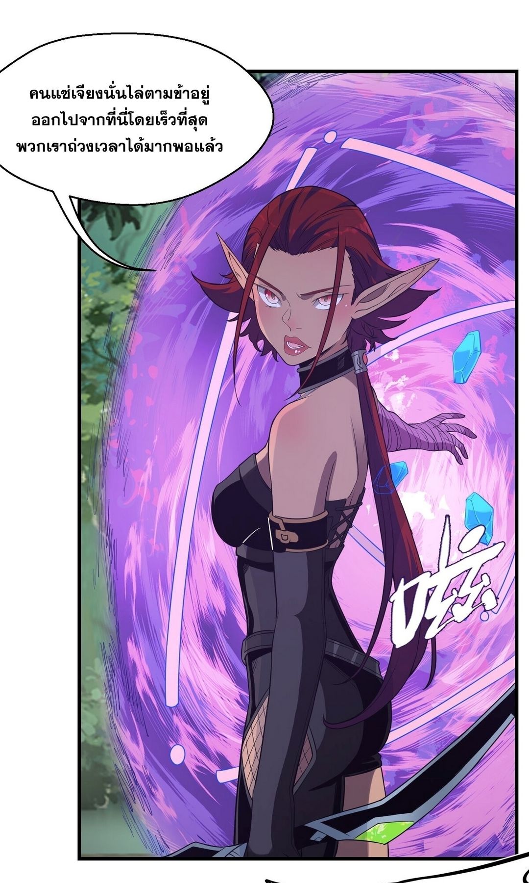 Surrounded By Monsters I Found A Little Witch ถูกปีศาจรายล้อม ข้าเก็บแม่มดน้อยขึ้นมา (ตัดจบ) ตอนที่ 29 หน้า 5