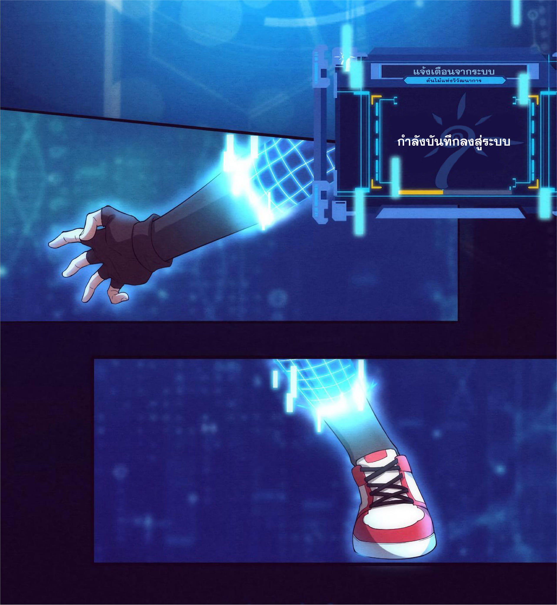 The Frenzy Of Evolution ตอนที่ 2 หน้า 91