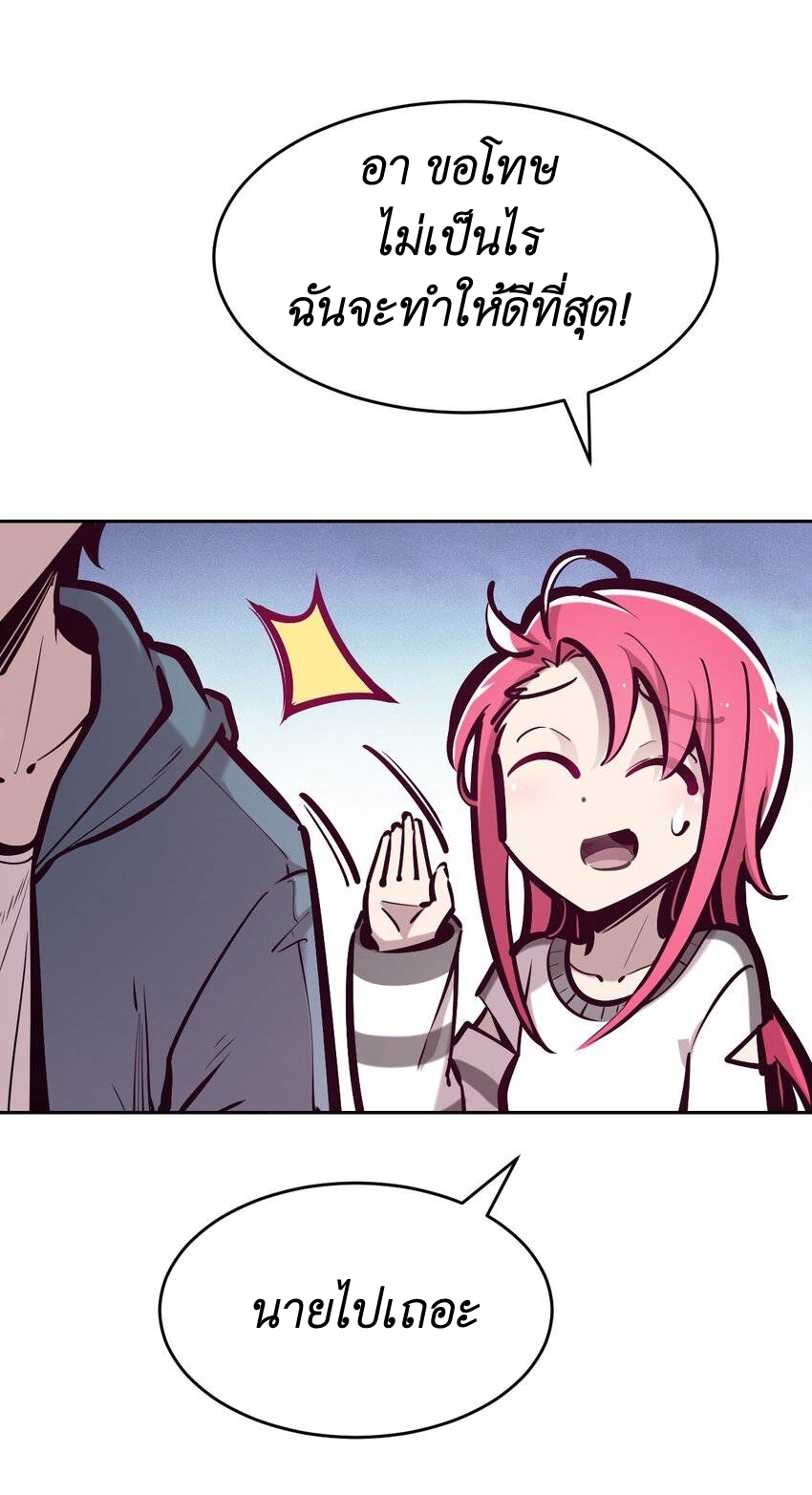 Demon x Angel can't get along! ตอนที่ 73 หน้า 43