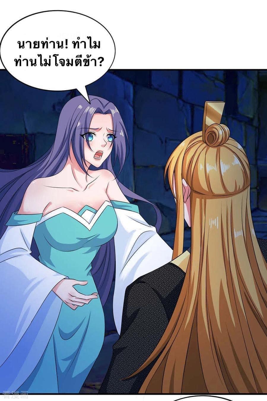 ระบบโครตเกรียน คะแนนล้านล้าน (ฮาเร็ม) ตอนที่ 51 หน้า 14