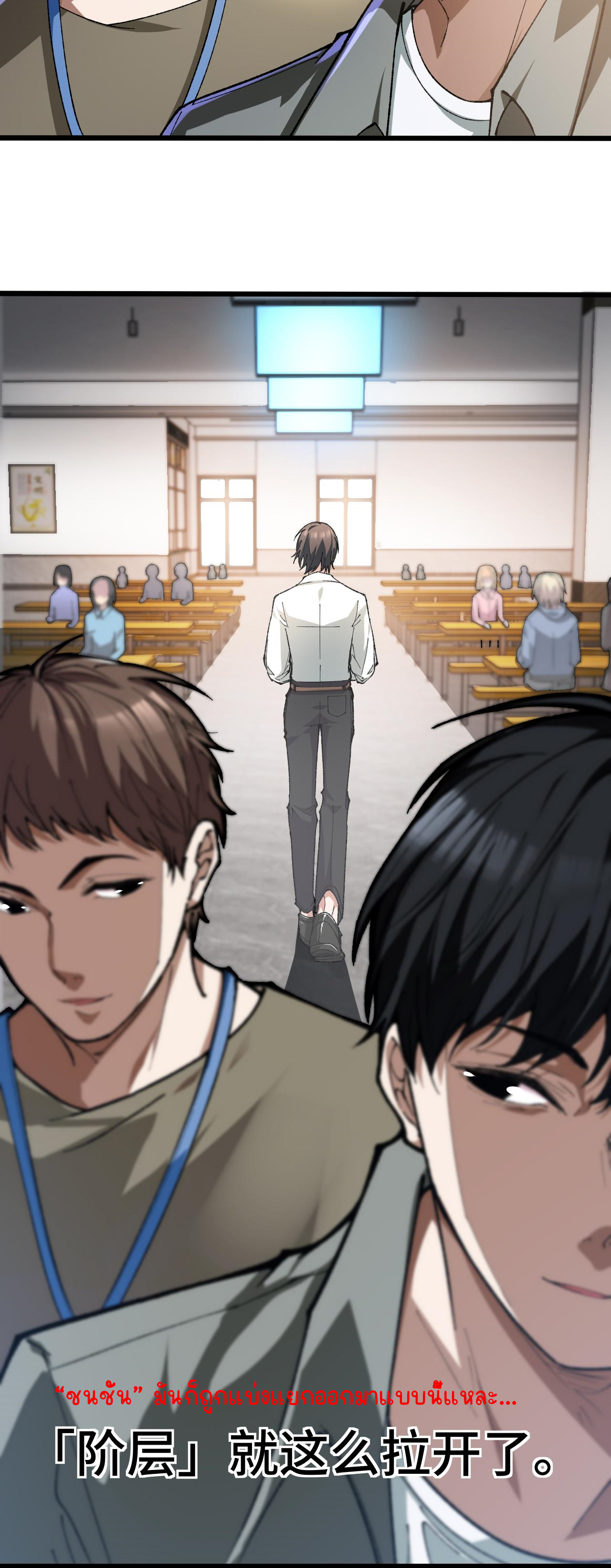 นักสะสมสิ่งลี้ลับ ตอนที่ 1 หน้า 16