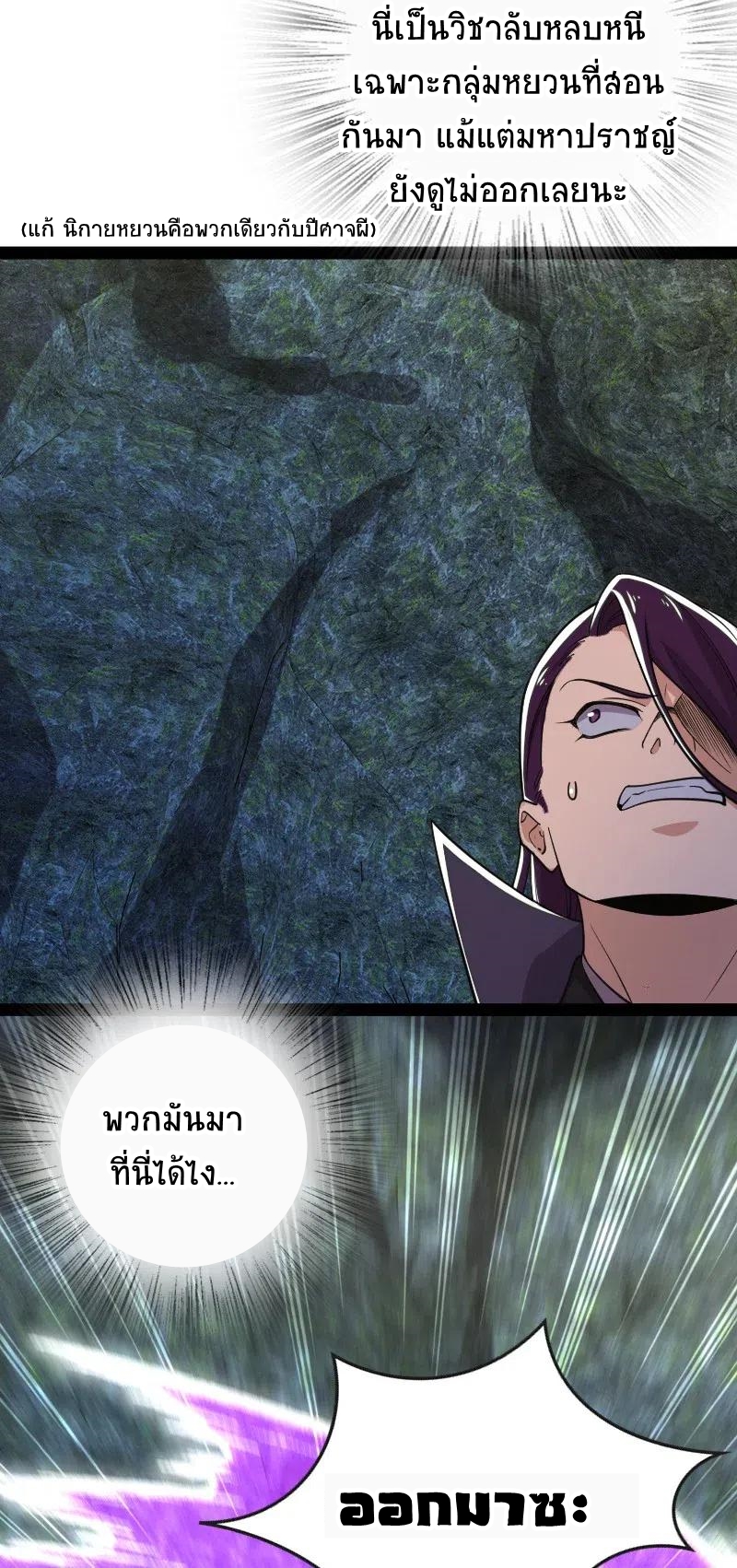 ชีวิตอันสันโดษของจักพรรดิ์หลินเกอ ตอนที่ 59 หน้า 5