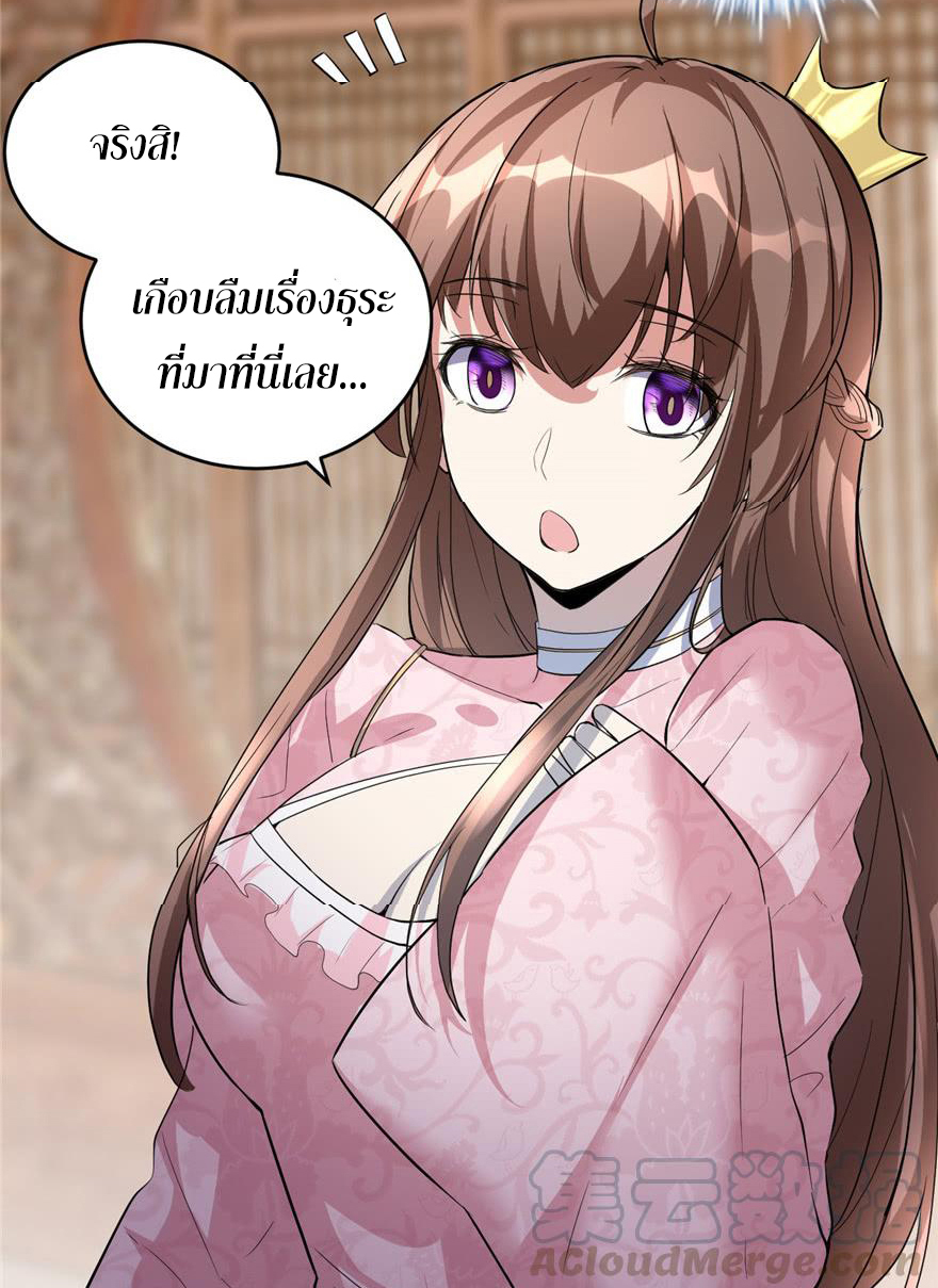 I might be a fake fairy ตอนที่ 14 หน้า 8