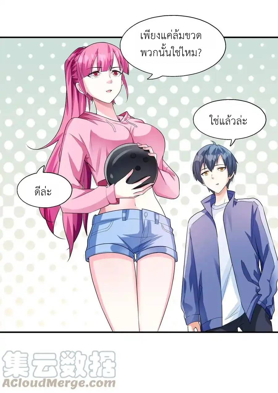 First Kiss Plunder Plan ตอนที่ 4 หน้า 24