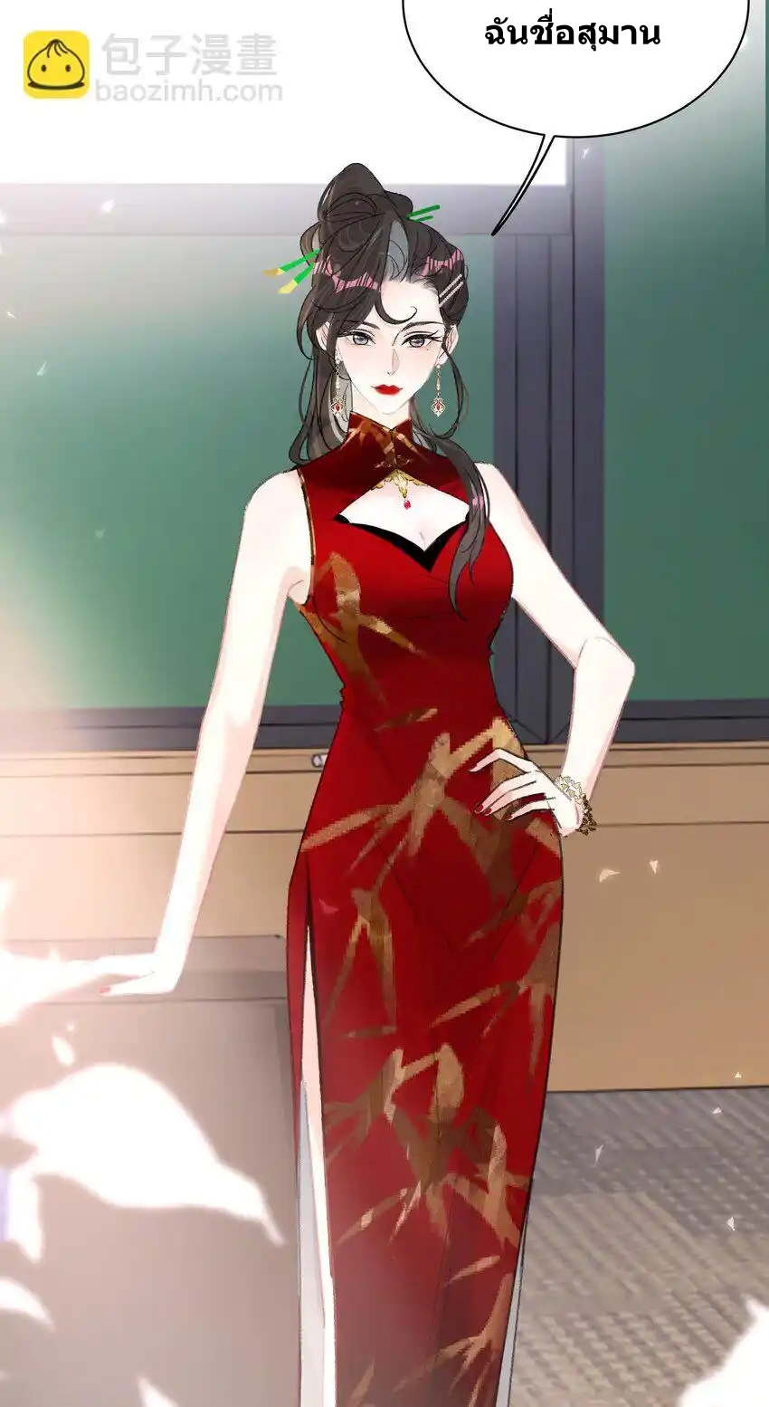 I Was Forced to Be Intimate With My Stepmother, a Movie Queen, in a Love Show ตอนที่ 3 หน้า 30