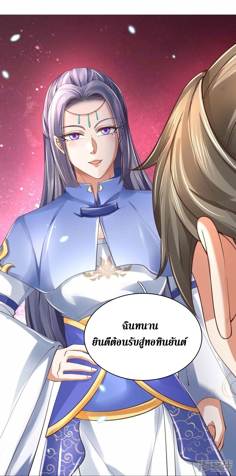 Sky Sword God ตอนที่ 107 หน้า 31