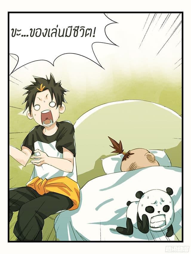 หอคอยสู่สวรรค์ ตอนที่ 9 หน้า 22