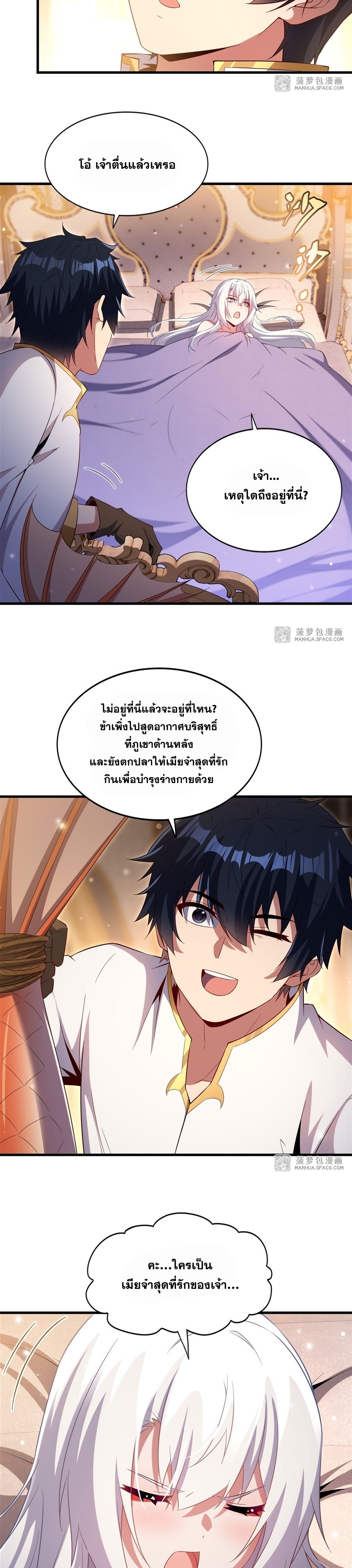 Shut Up, Evil Dragon! หุบปากซะยัยมังกรร้ายข้าไม่อยากมีลูกกับเจ้าอีกแล้ว ตอนที่ 30 หน้า 16