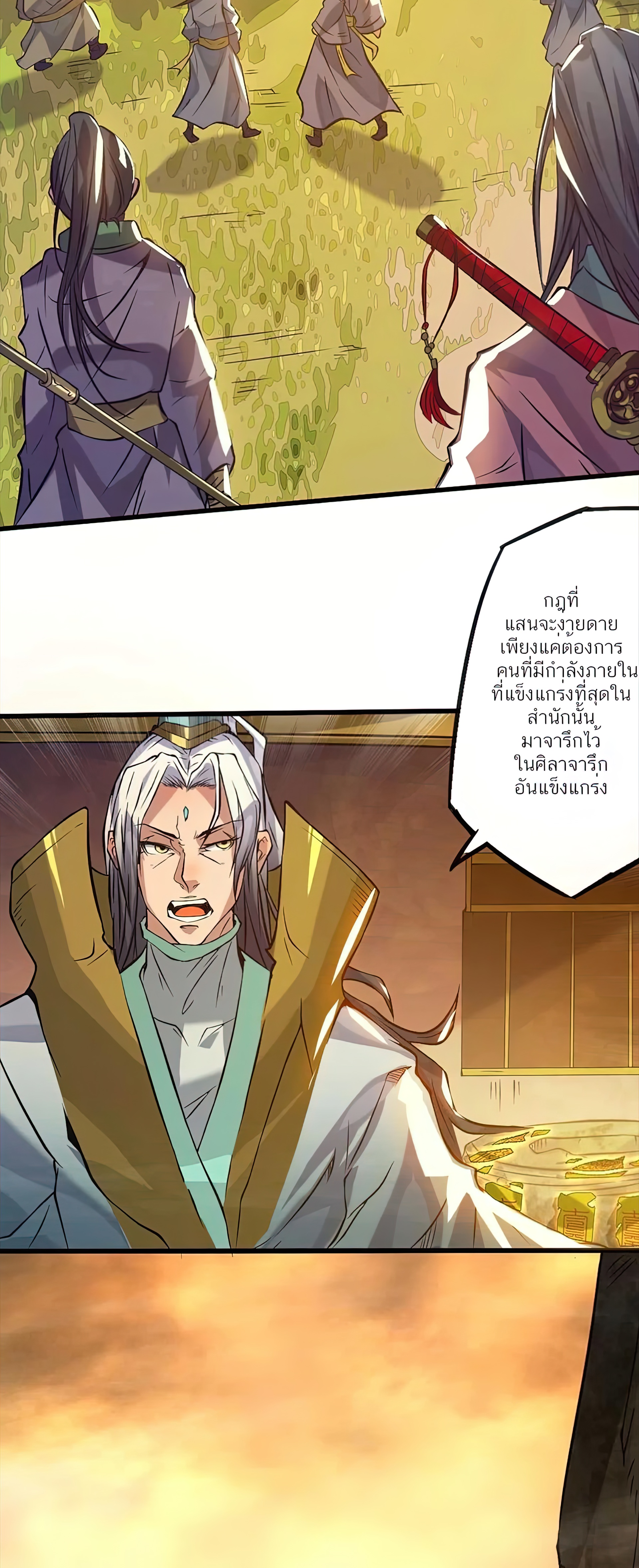 I Have Nine Female Disciples ตอนที่ 1 หน้า 10