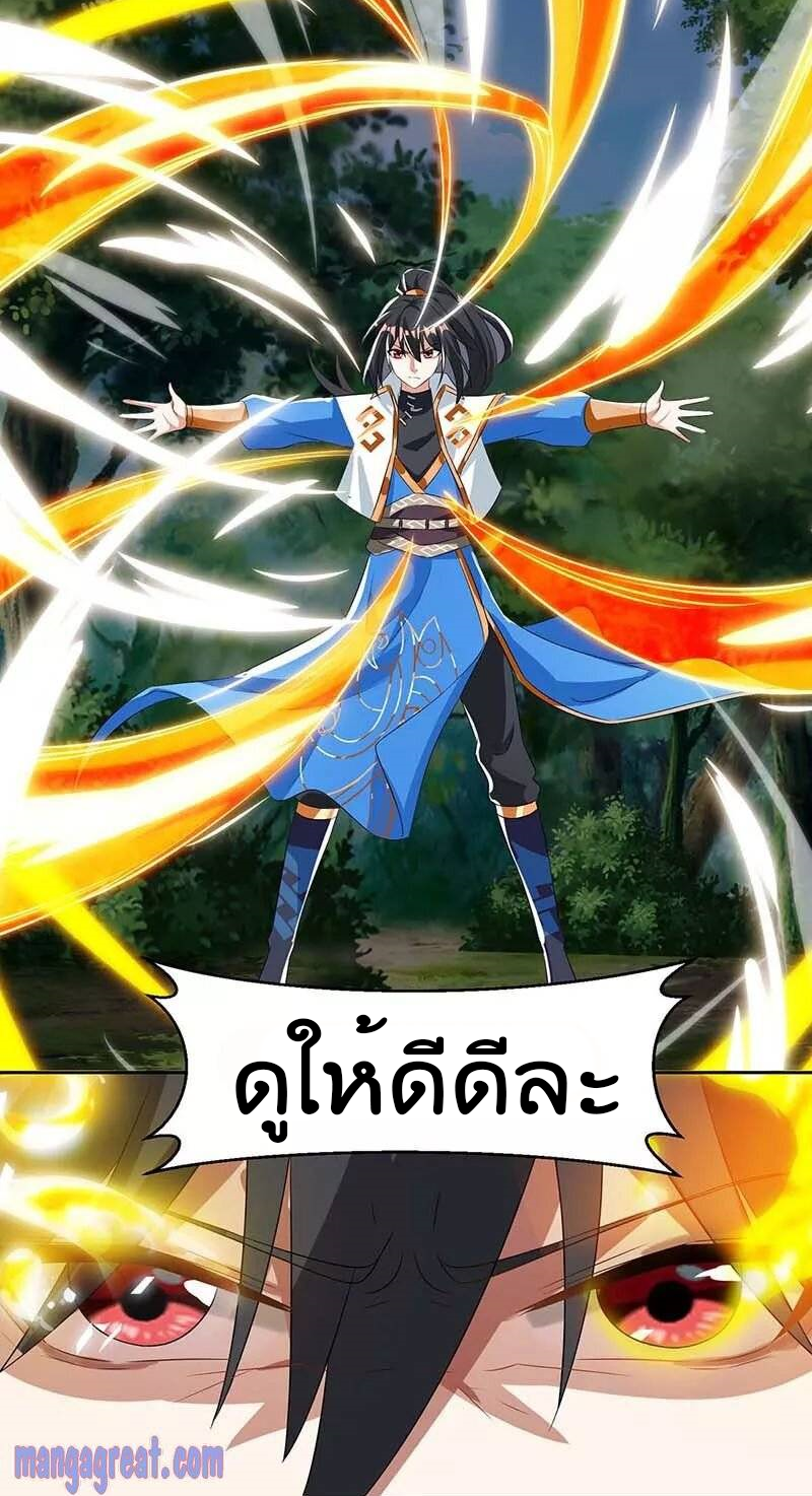 One Step Toward Freedom ตอนที่ 143 หน้า 4