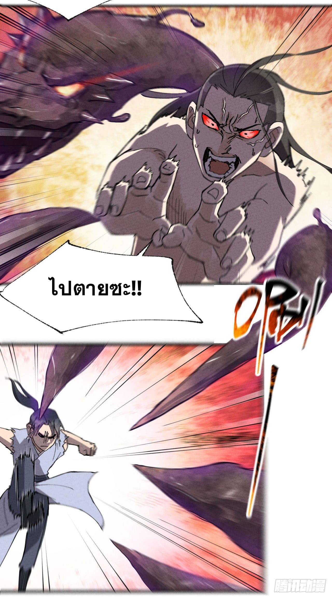 ระบบพัฒนาสุดแข็งแกร่ง ตอนที่ 33 หน้า 8