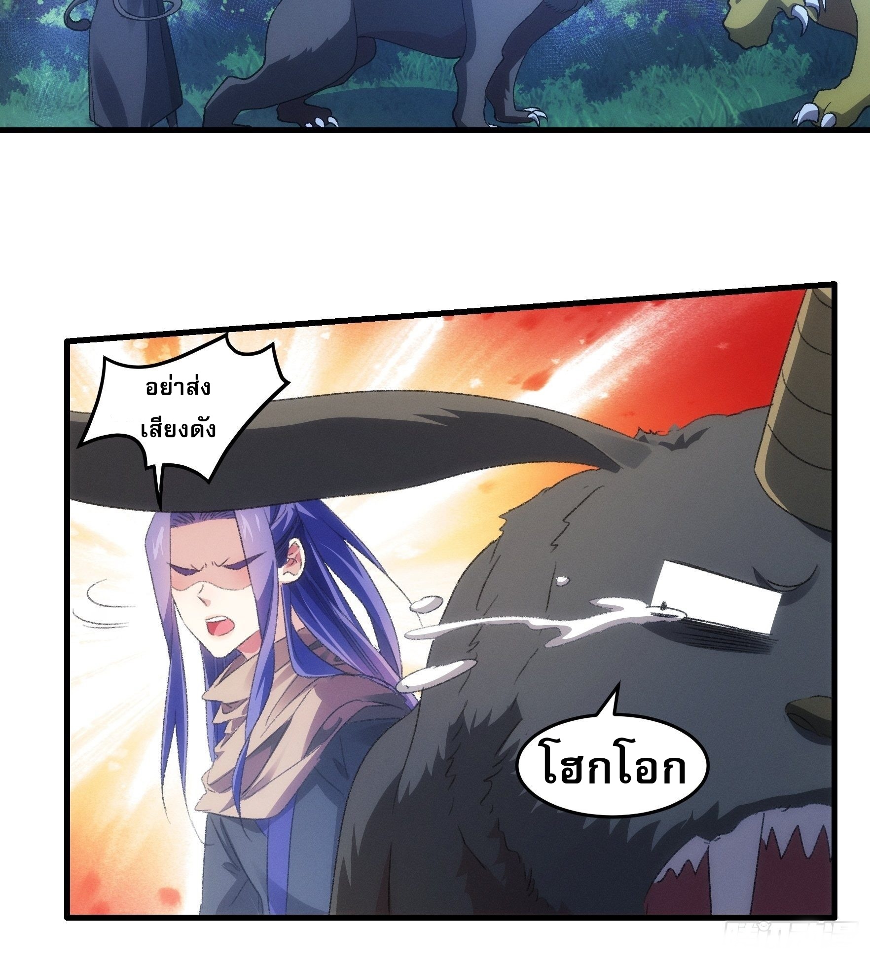 ข้าจะกำหนดชะตาตัวเอง ทันจีน ตอนที่ 44 หน้า 25