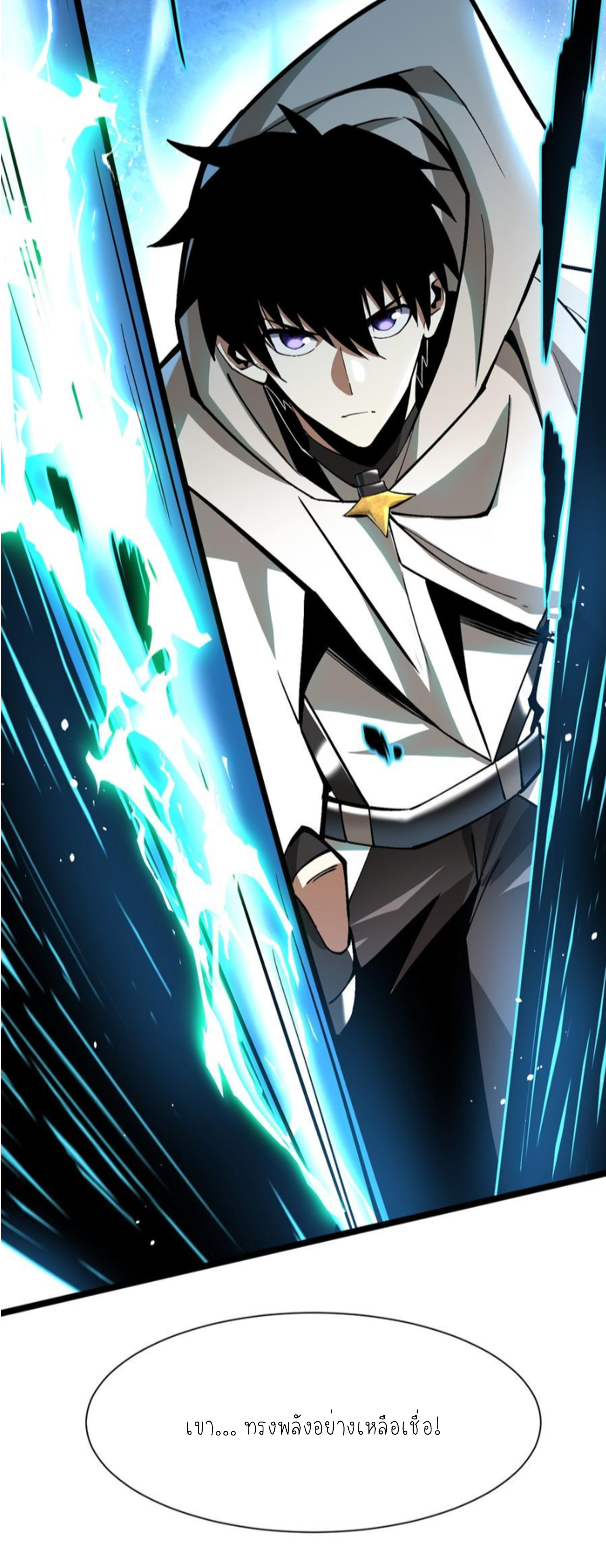 ไม่อยากเรียนทักษะ แห่งคำสาปเลย! ตอนที่ 60 หน้า 42