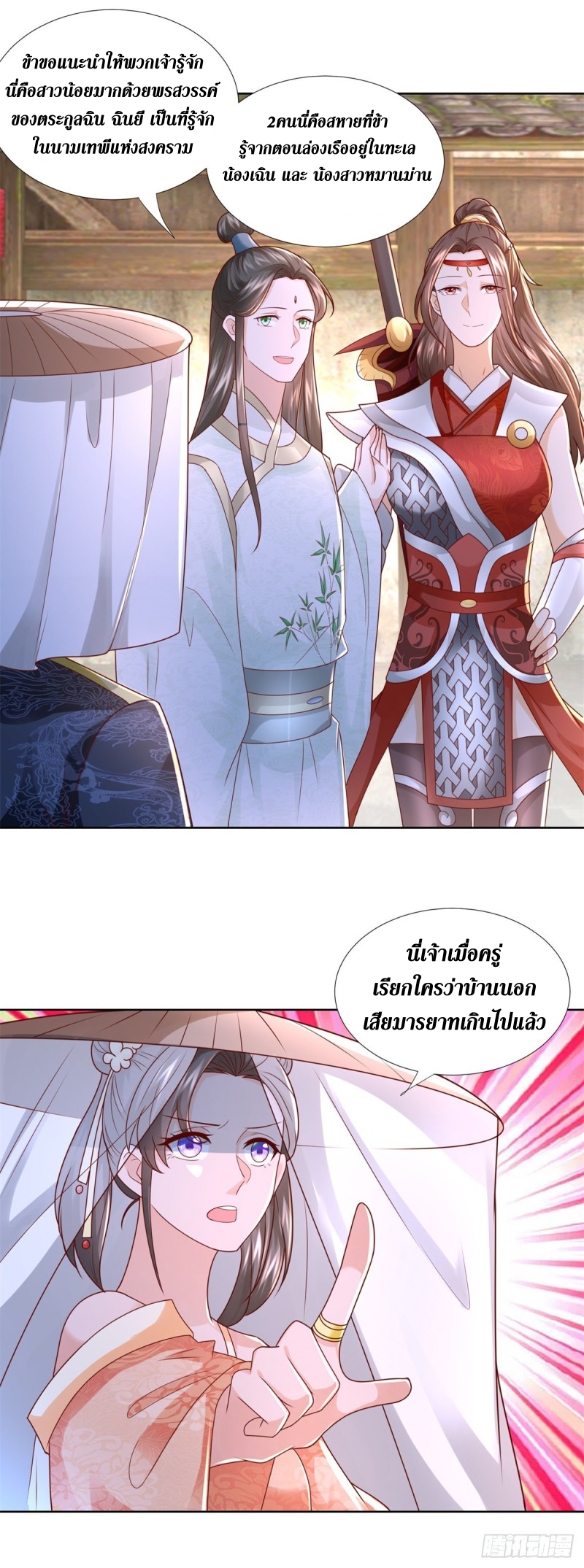 Zhi Zun Chong Sheng ตอนที่ 25 หน้า 12