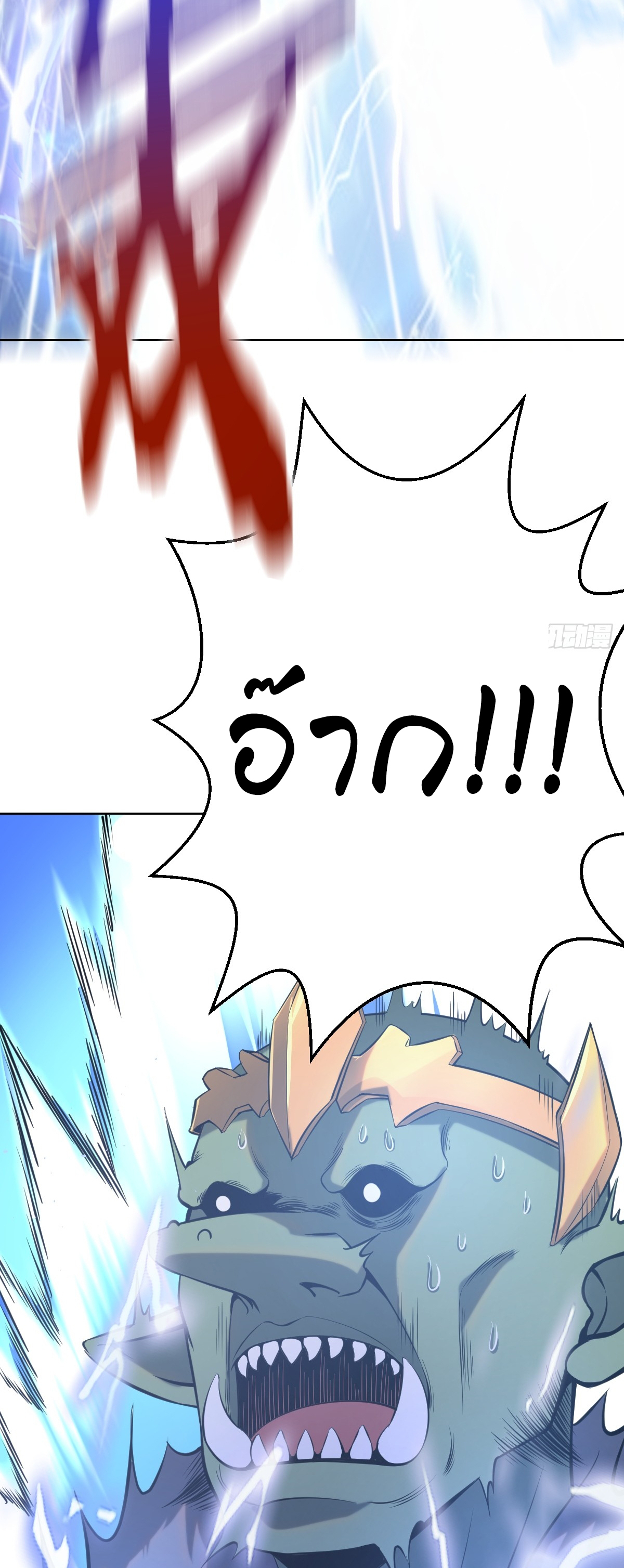 เอกาบุรุษเซียน : ผู้บ่มเพาะเซียนคนเดียวแห่งโลกเวทมนตร์ ตอนที่ 3 หน้า 10