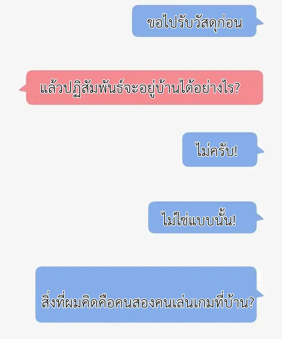 Read Miss, Don’t Livestream It! ตอนที่ 47 หน้า 17