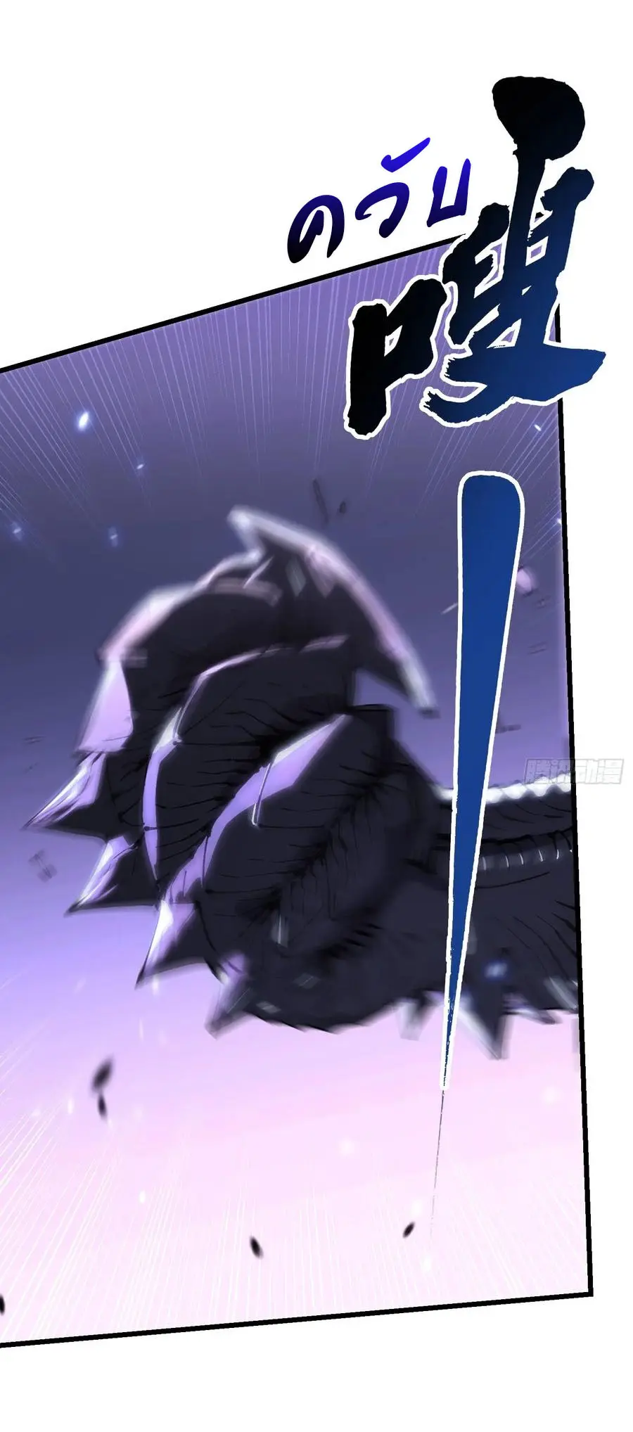 ขอให้ข้าเป็นราชาเเห่งเหล่ามอนเตอร์ ( starting from awakening the king of monsters ) ตอนที่ 39 หน้า 19