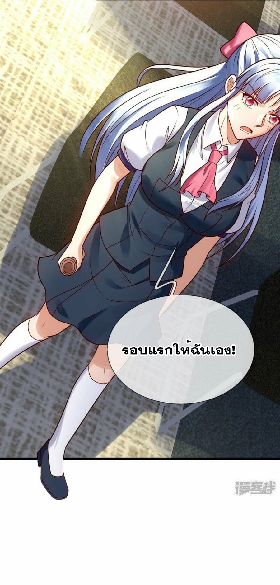 นครเซียนแห่งผู้ต่อต้านสวรรค์ ตอนที่ 266 หน้า 25
