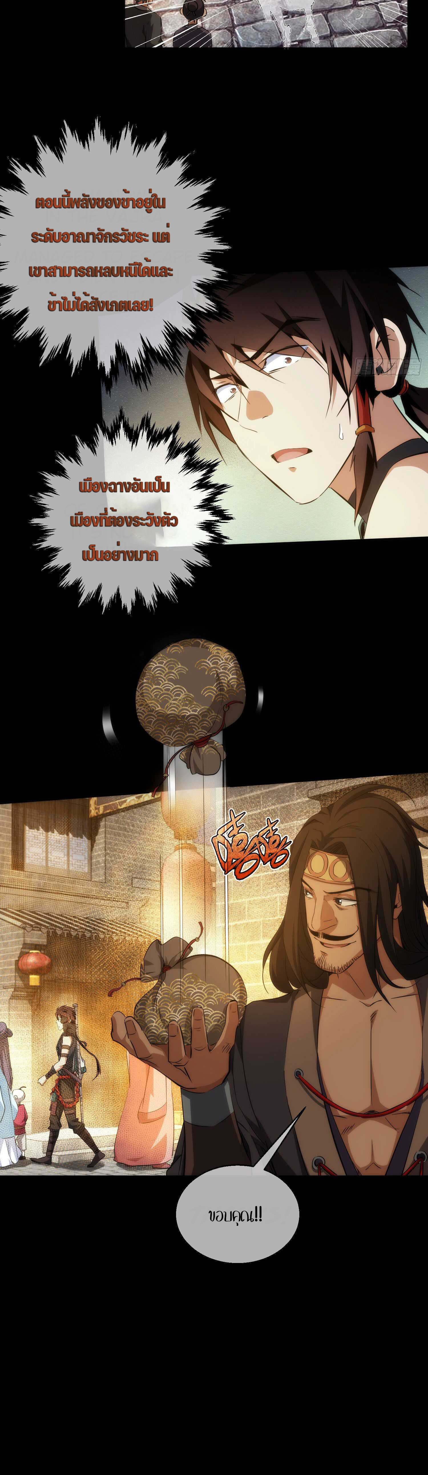 THE HIDDEN BLADE - คมมีดปีศาจ ตอนที่ 27 หน้า 17