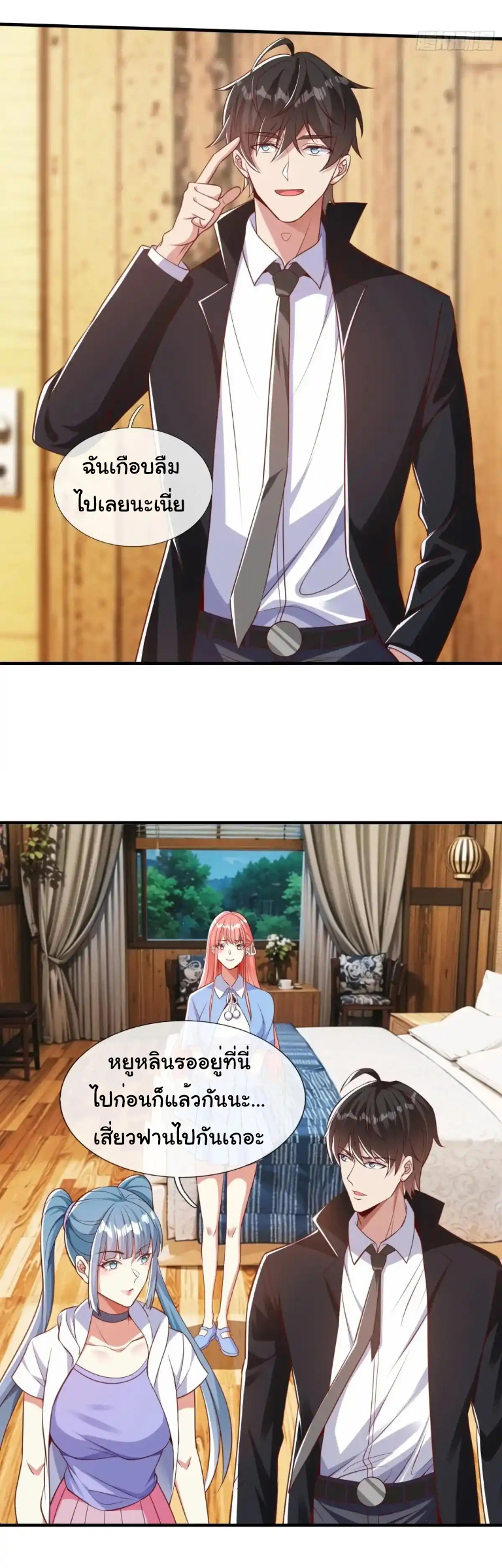 The god of war is reborn to avenge ตอนที่ 47 หน้า 25